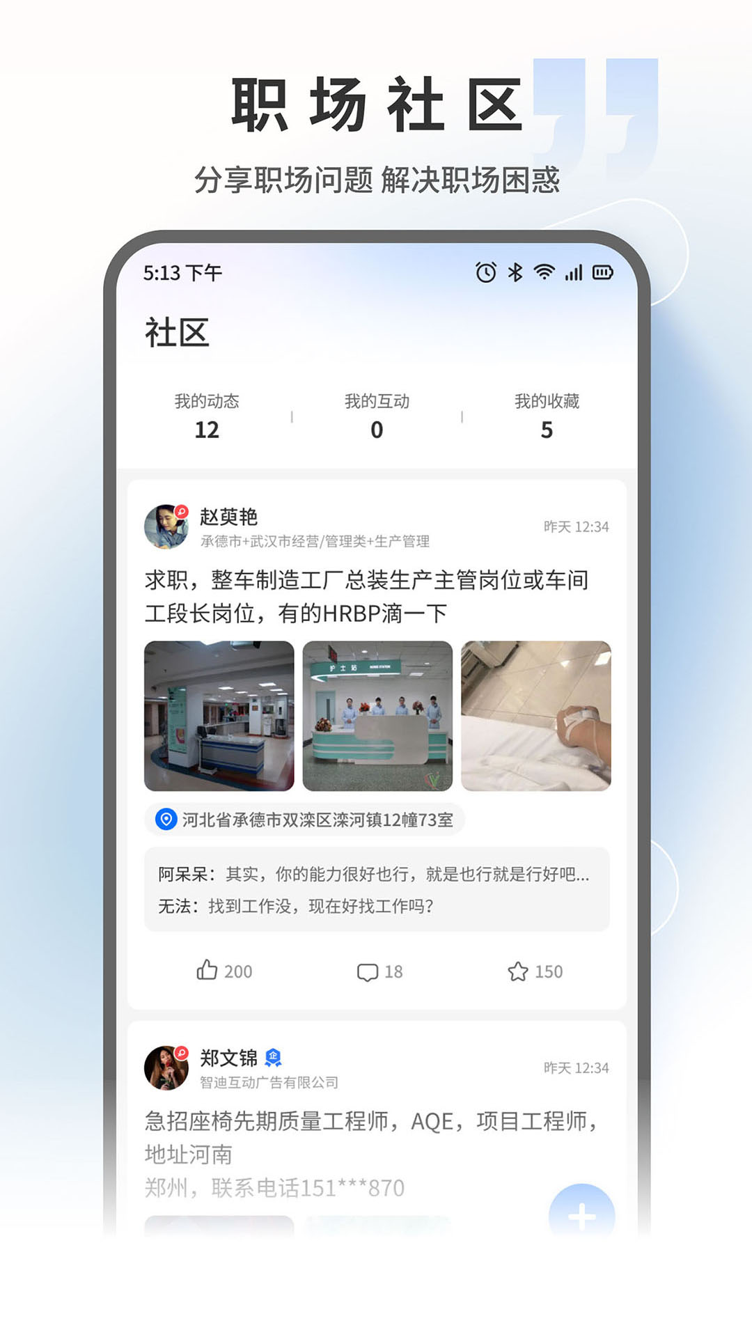 汽车人才网手机版app下载_安卓汽车人才网下载appv7.4.5