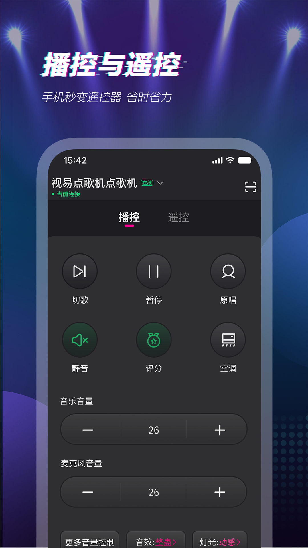 多唱正版安装_多唱安卓2025v6.2.2