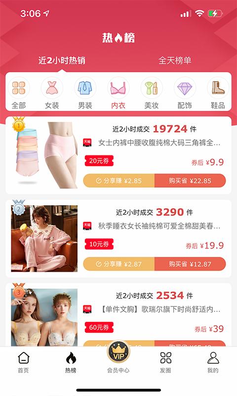 速牛省购安卓免费版下载_下载速牛省购新版本v1.1.5