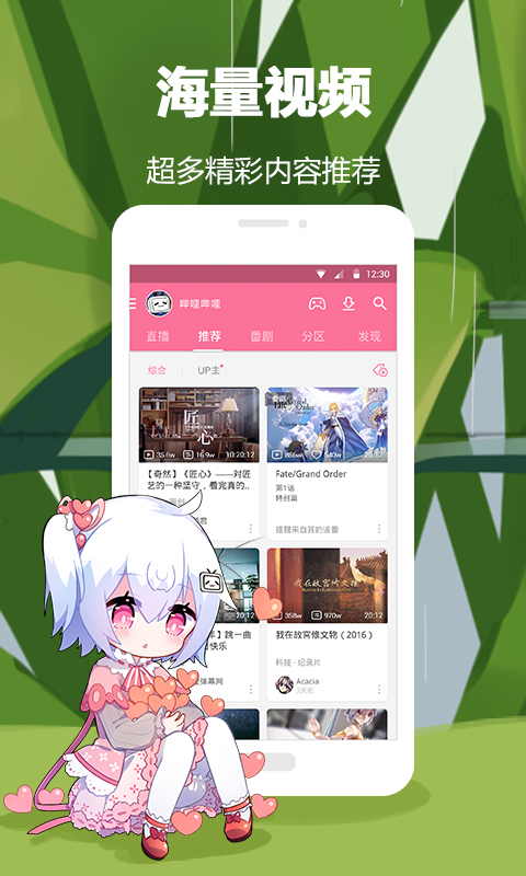 哔哩哔哩概念安全版下载_下载哔哩哔哩概念应用旧版v8.3.1