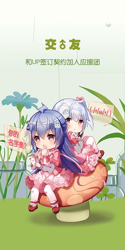 哔哩哔哩概念安全版下载_下载哔哩哔哩概念应用旧版v8.3.1