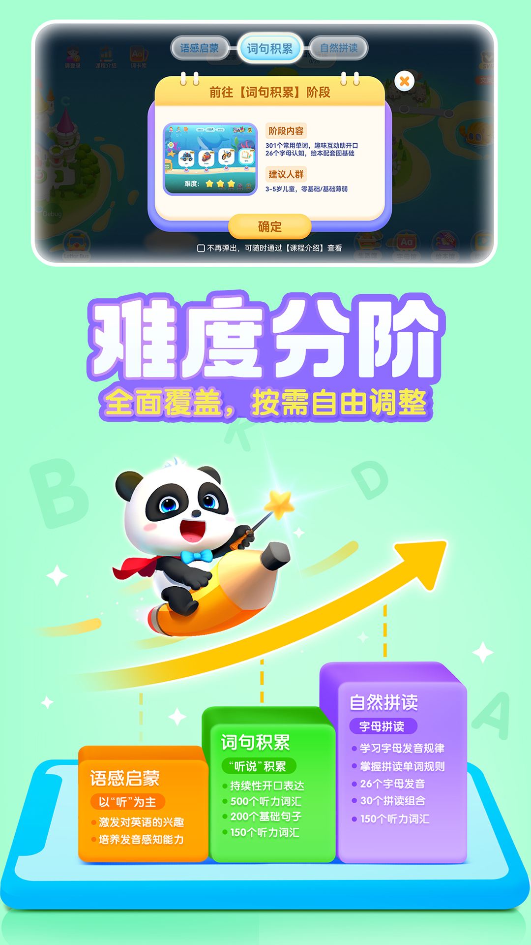 宝宝巴士ABCapp免费_下载宝宝巴士ABCapp安装v10.00.19.20