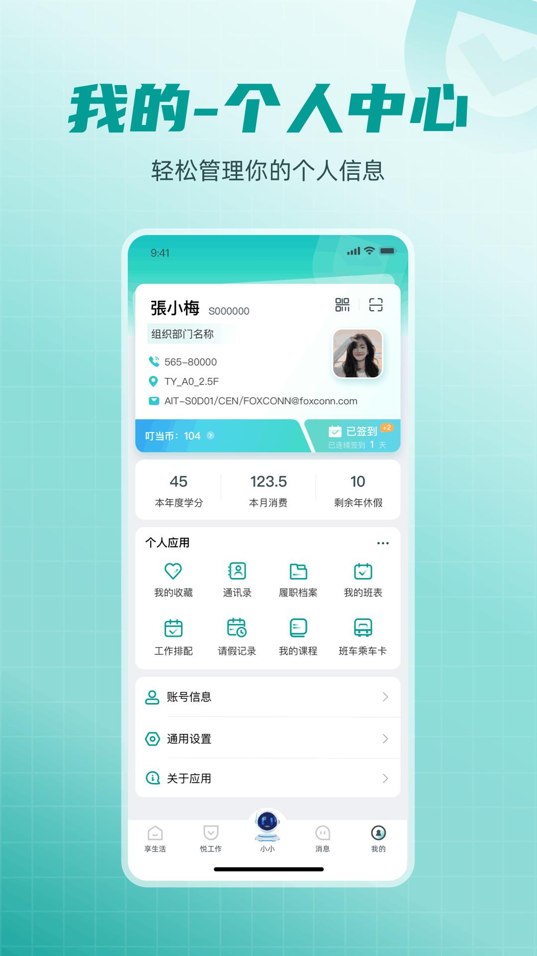 爱口袋安卓正式版_下载爱口袋最新安卓应用vV5.0.4