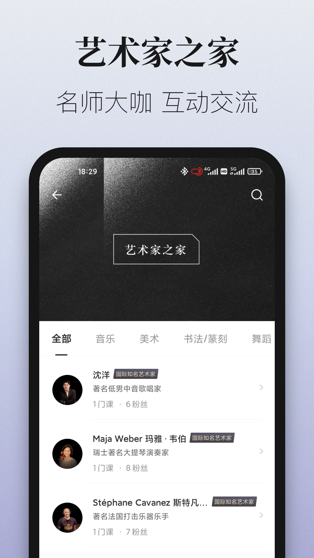 爱艺术+软件_2025爱艺术+最新版本v3.9.2