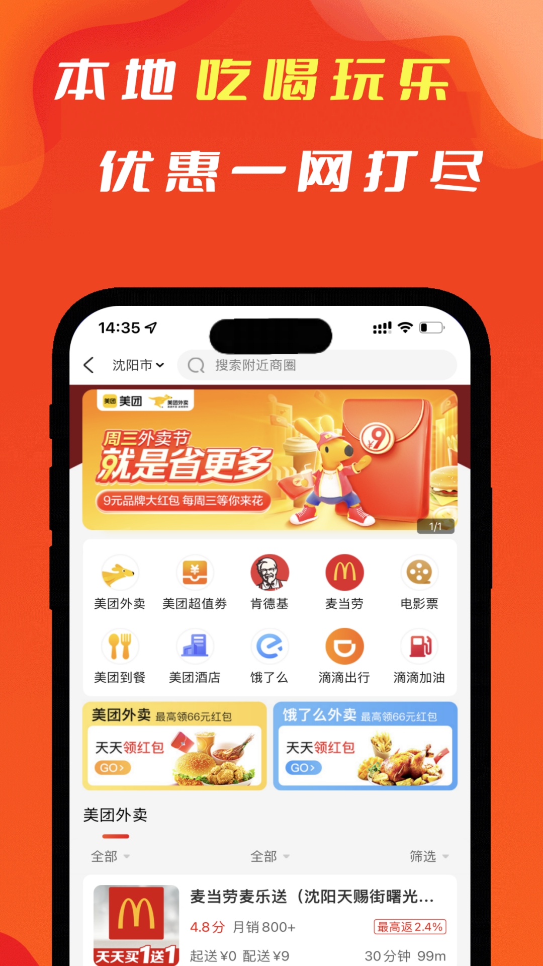 辽买买移动版下载_辽买买2025v7.6.0