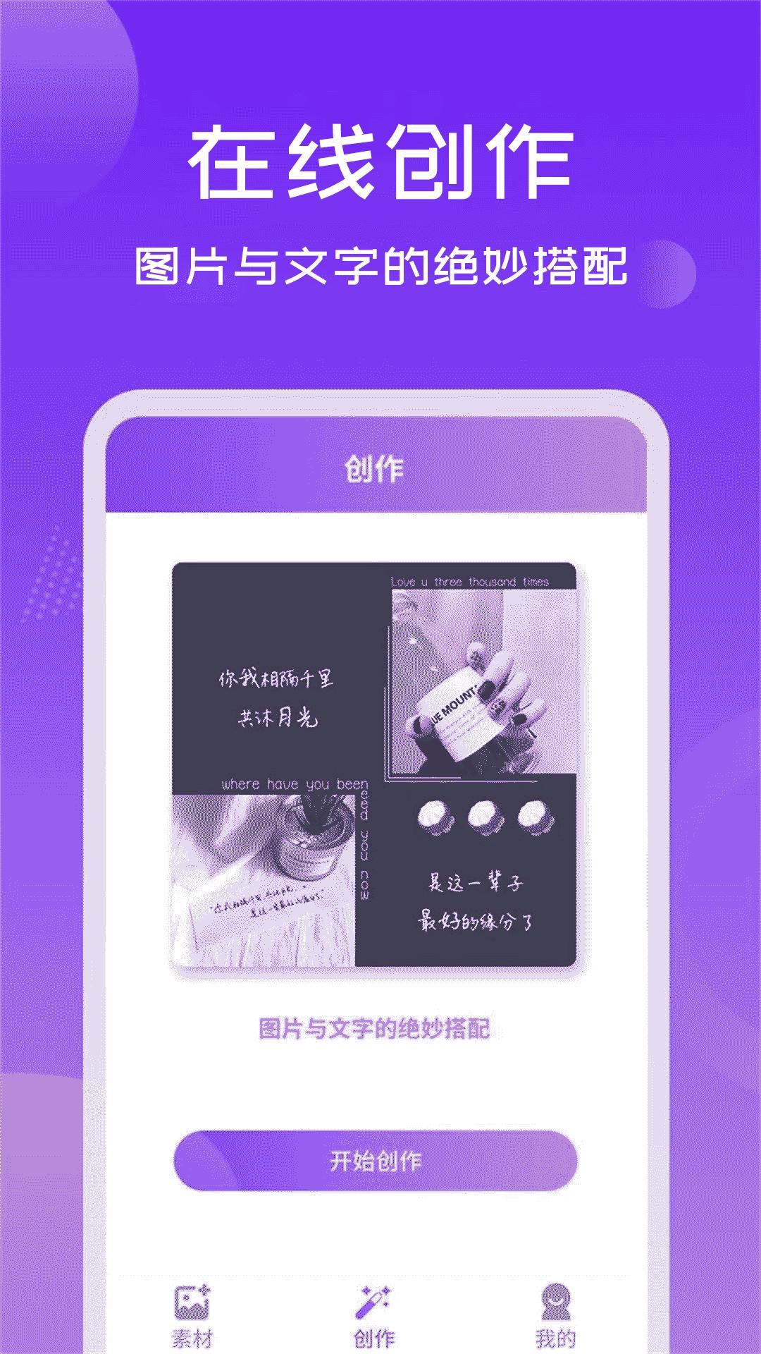 照片加文字app手机版_下载照片加文字免费应用v3.9.8