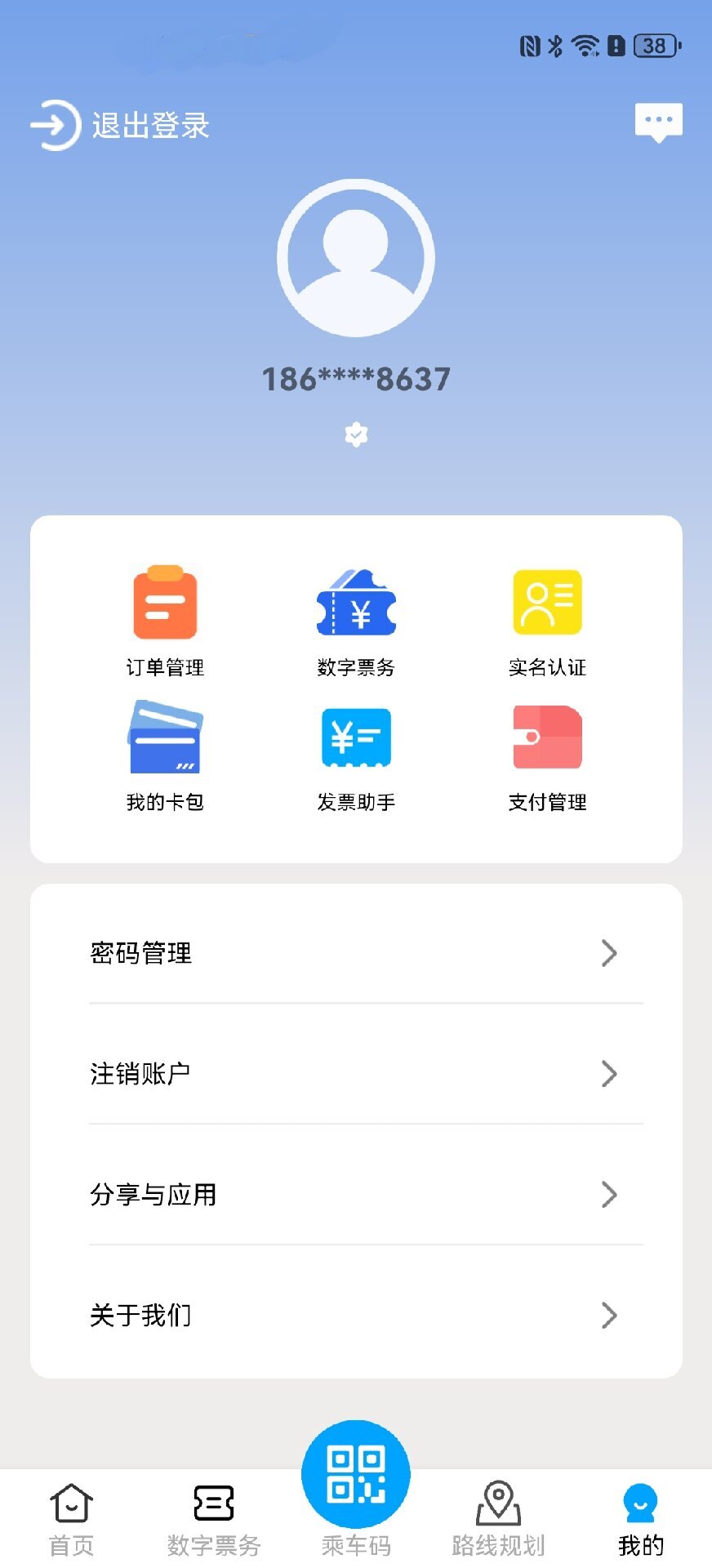 无锡智慧公交手机客户端_免费下载安装无锡智慧公交v2.0.9