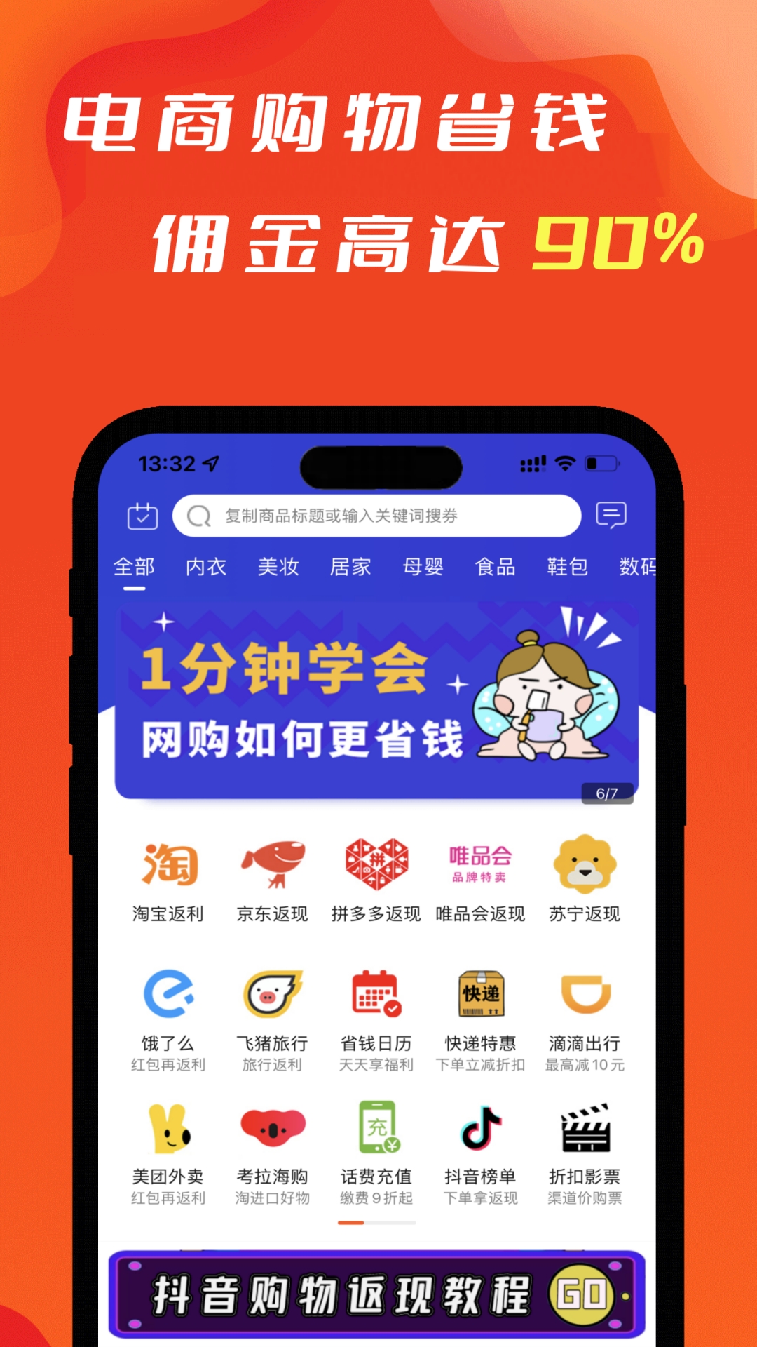 辽买买移动版下载_辽买买2025v7.6.0