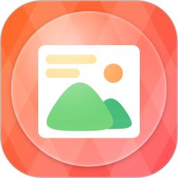 图片加文字大师最新版app下载_新版本图片加文字大师v3.4.9