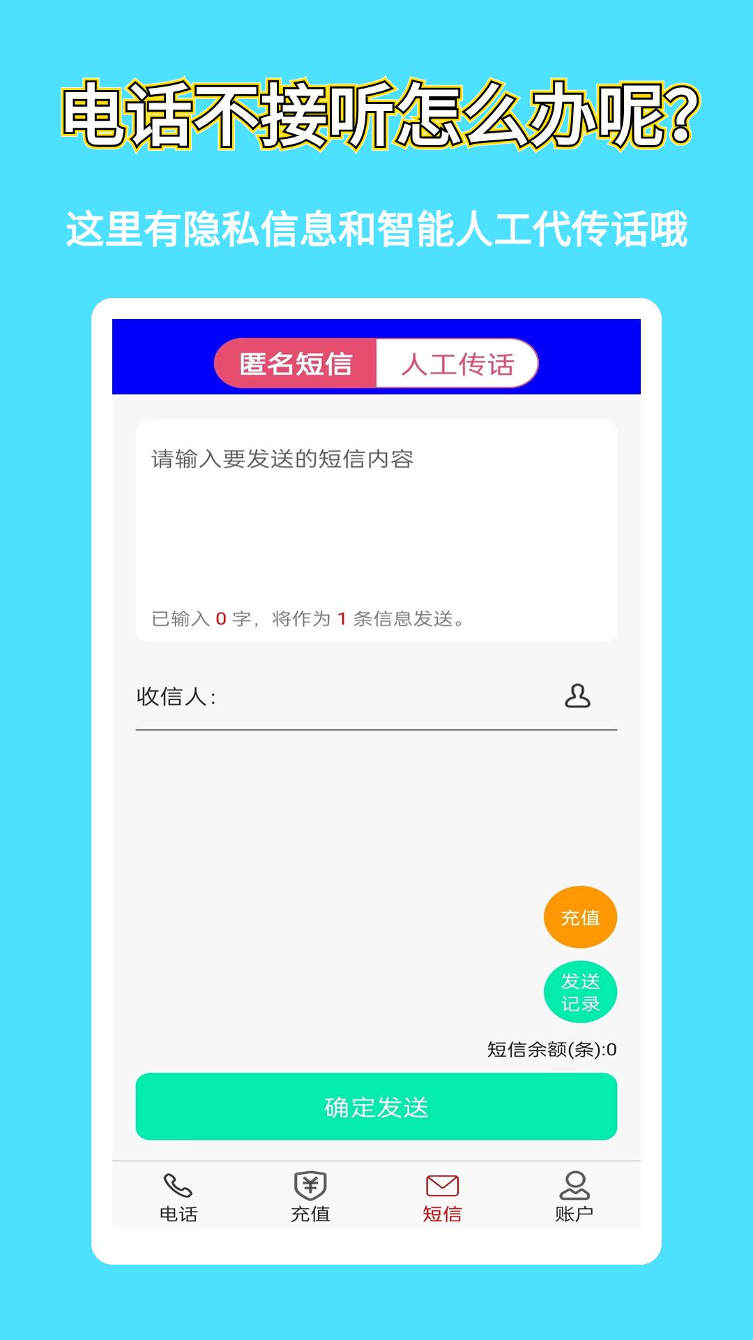 满意网络电话2025版本免费_满意网络电话首页登录v5.0.6