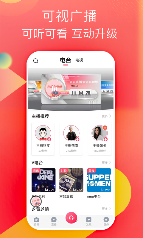 知东莞app下载软件_下载知东莞app免费v3.4.5