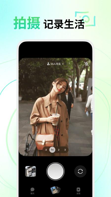 多闪app免费安卓_下载多闪app移动版v28.5.0