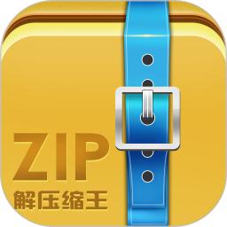 ZIP解压缩王新版_手机ZIP解压缩王下载v2.2.8
