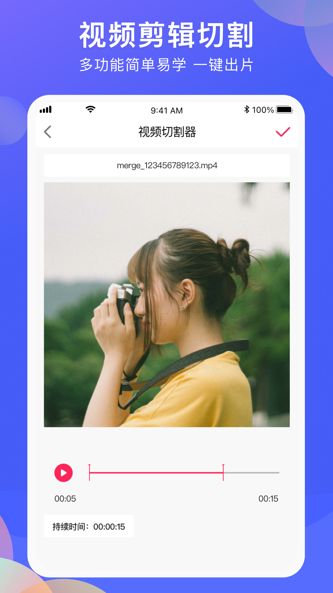 vlog剪辑软件新版_手机vlog剪辑软件下载v2.3.9