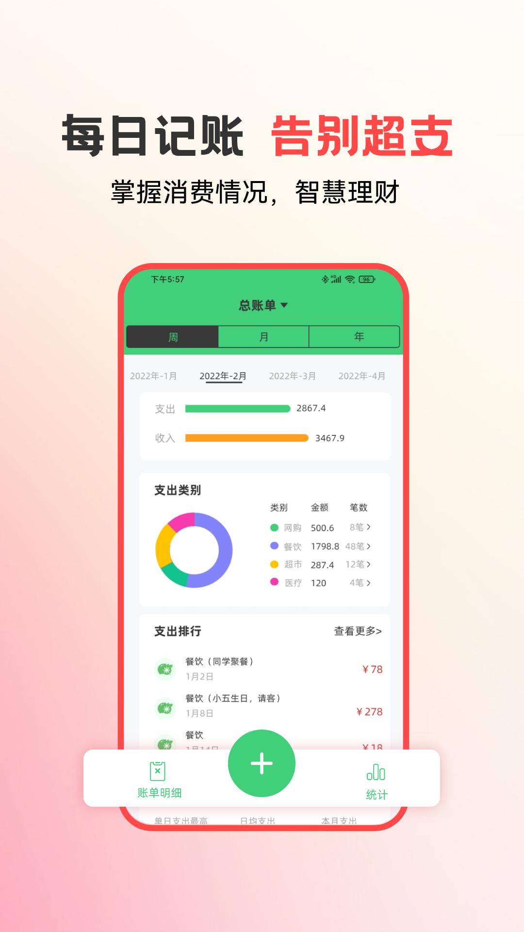 易校园app免费安卓_下载易校园app移动版v6.4.0