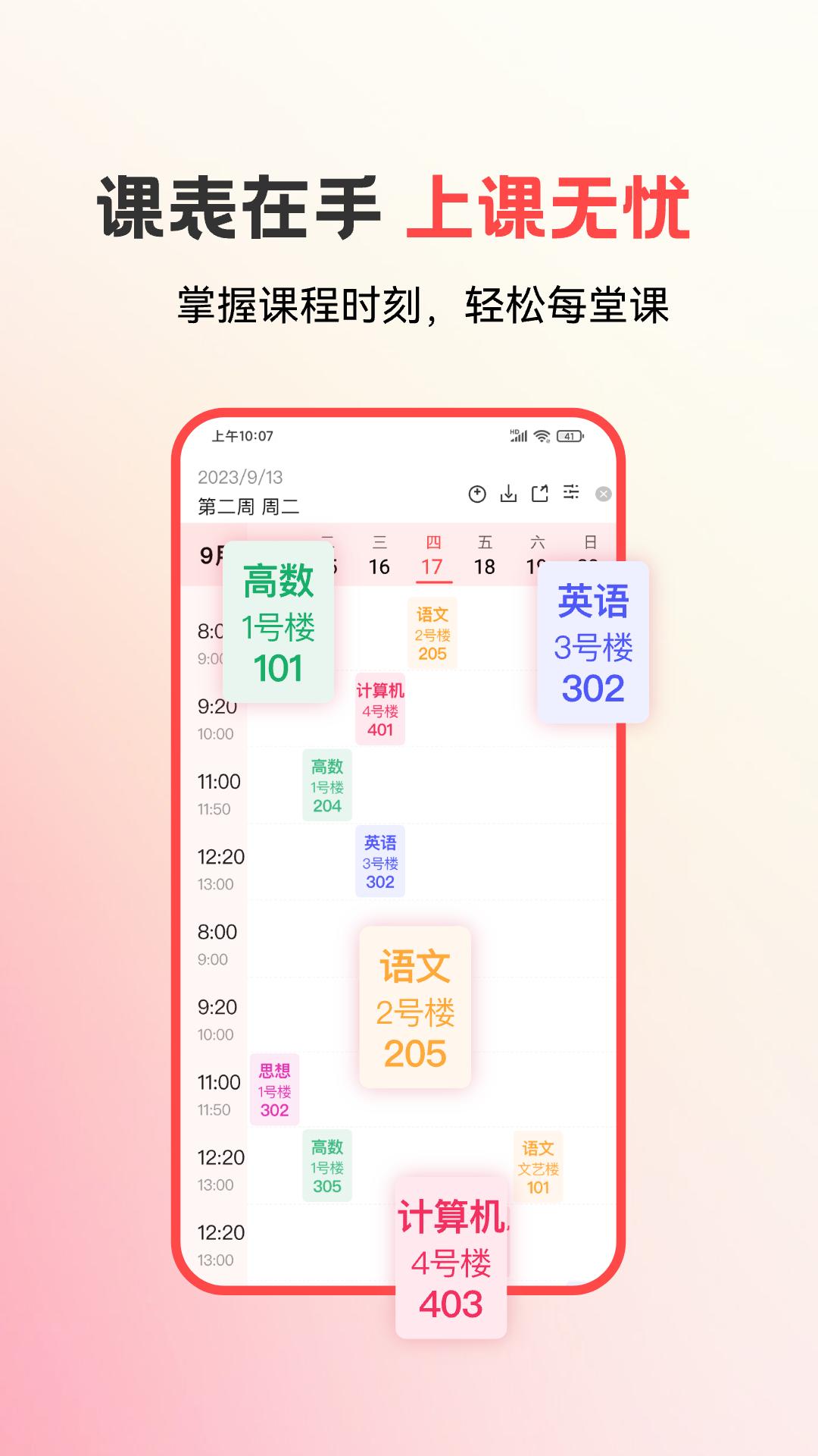 易校园app免费安卓_下载易校园app移动版v6.4.0