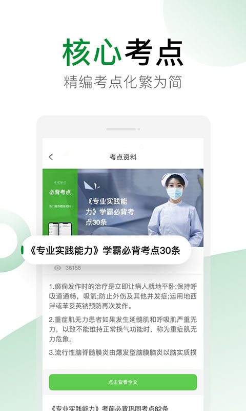 考试知己app手机版_下载考试知己免费应用v2.5.7