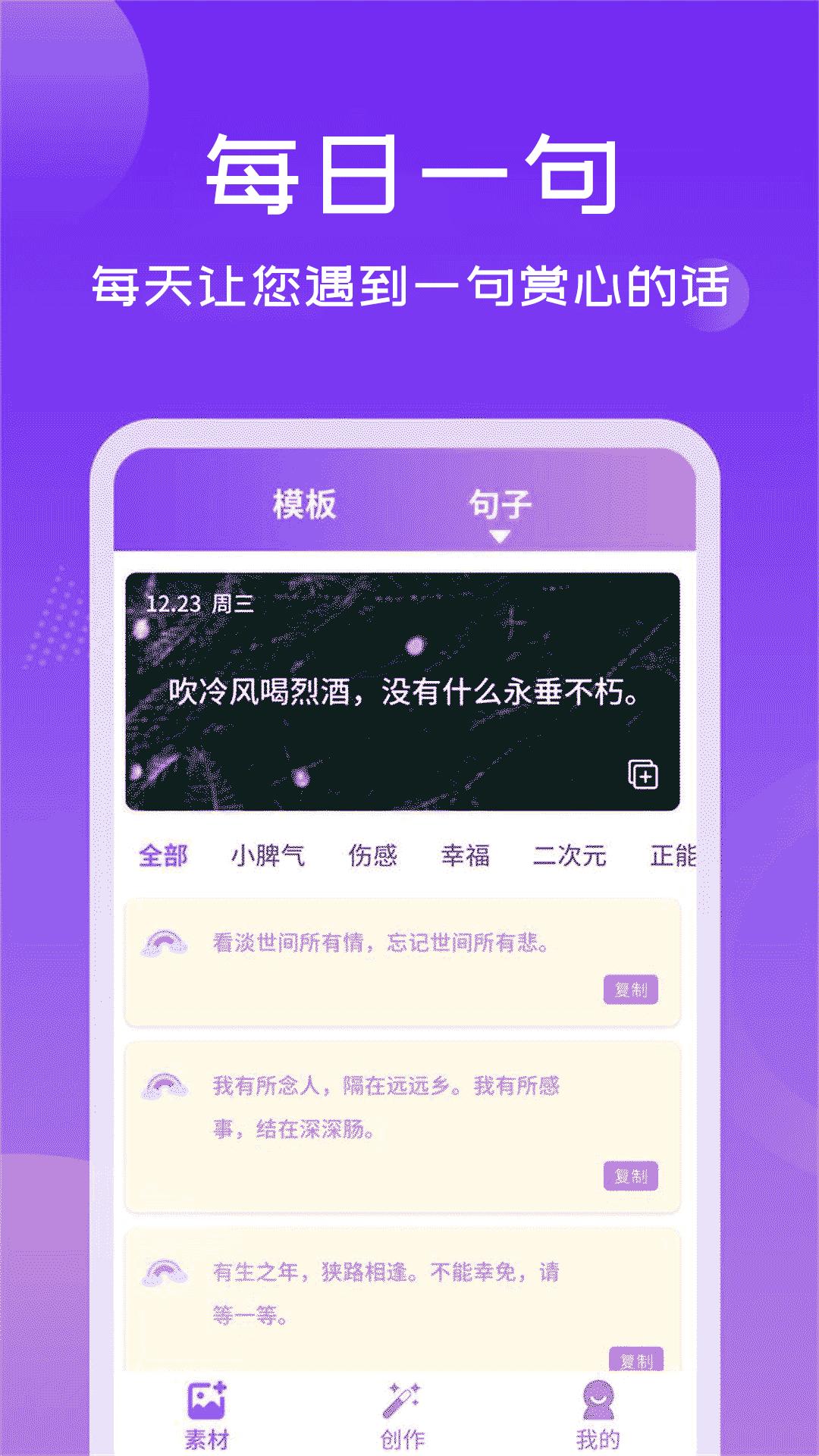 照片加文字app手机版_下载照片加文字免费应用v3.9.8