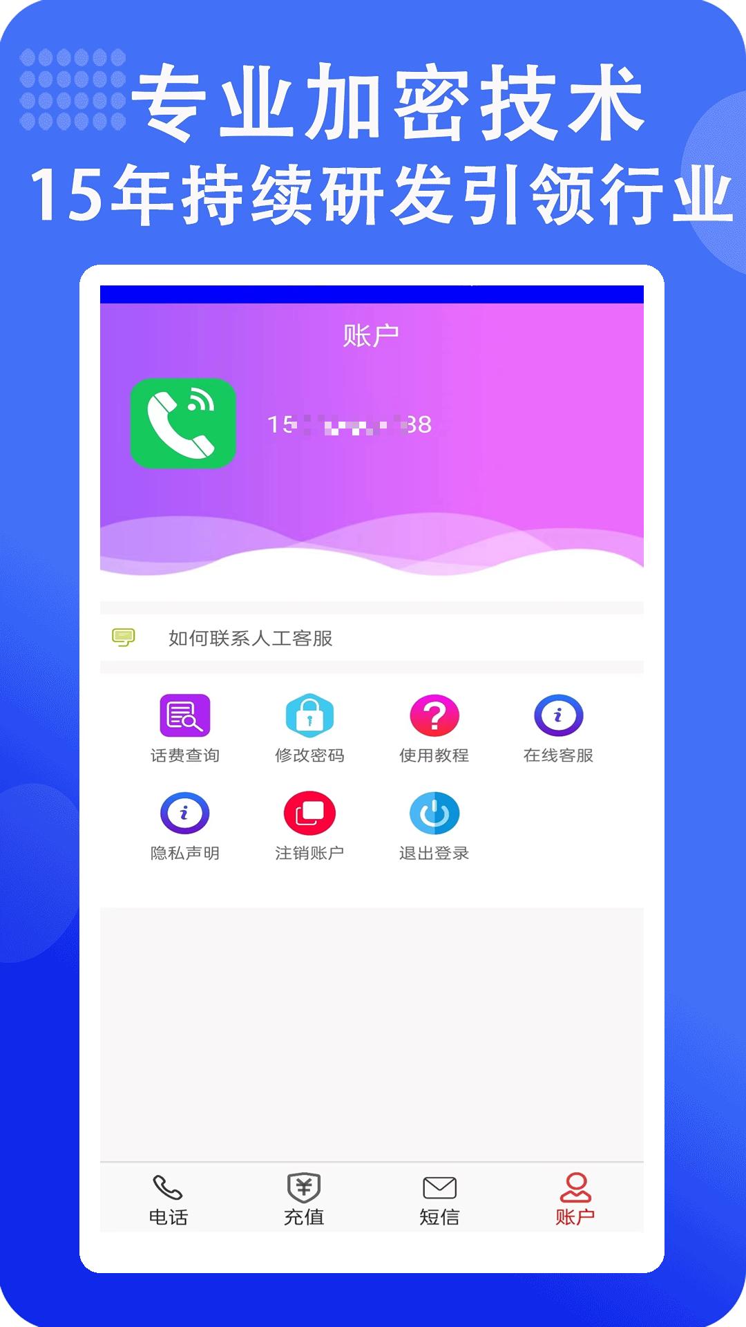 满意网络电话2025版本免费_满意网络电话首页登录v5.0.6