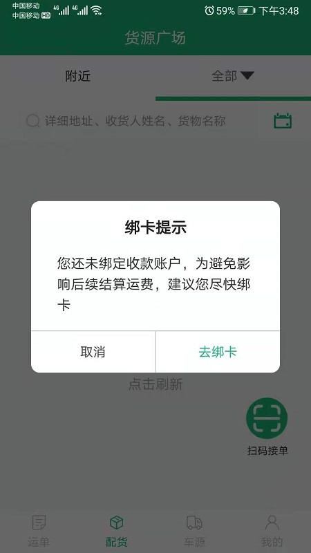 飘运宝app免费版_下载飘运宝免费vV4.1.1