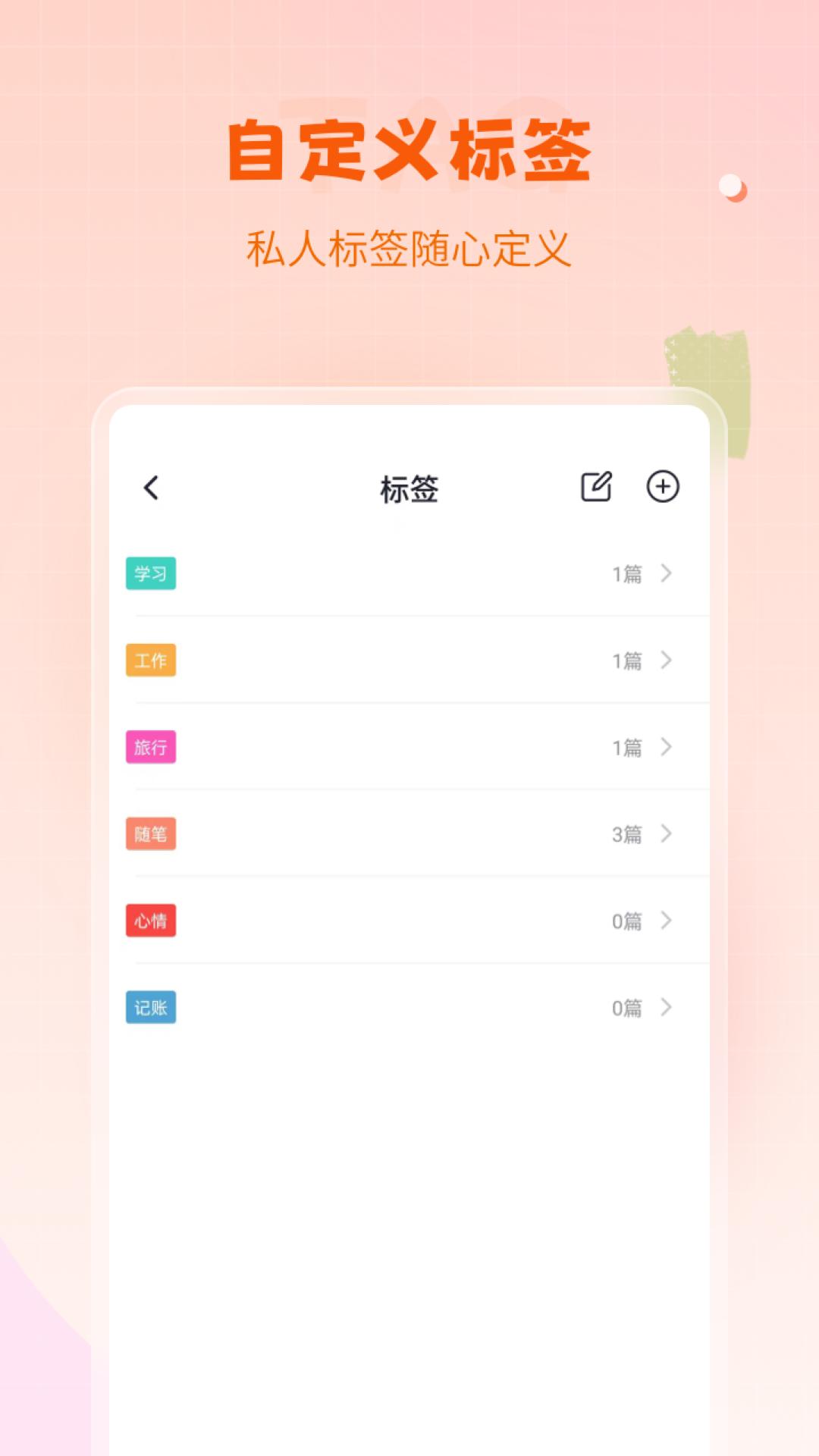 笔记备忘录手机版app下载_安卓笔记备忘录下载appv1.4.7