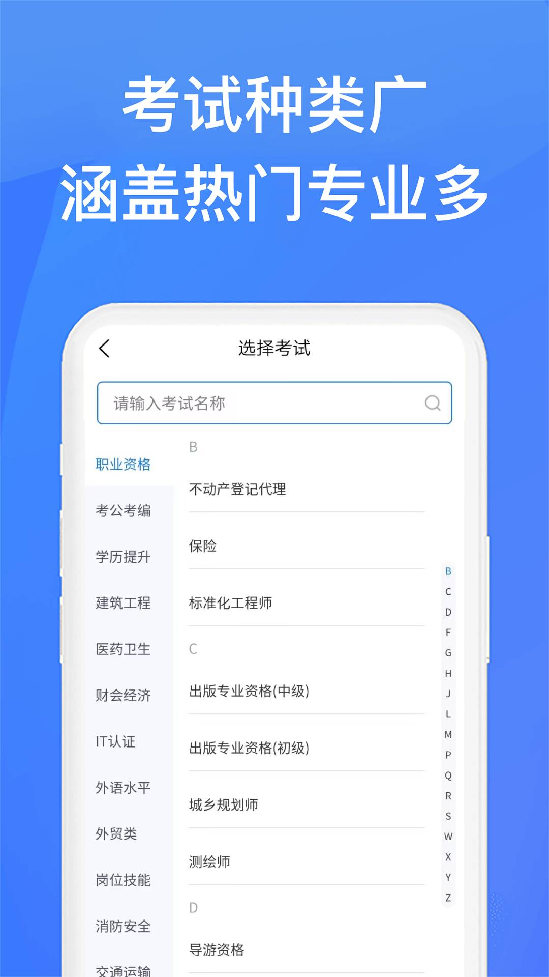 上学吧找答案最新版软件_最新正版上学吧找答案v5.5.7