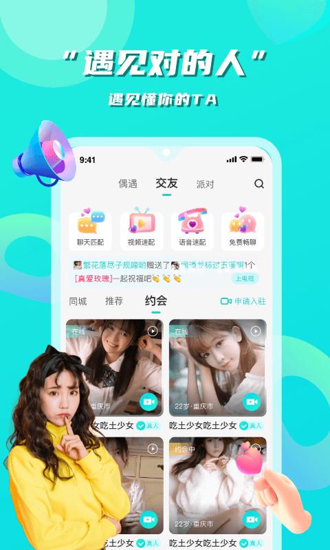 花语同城交友最新版软件_最新正版花语同城交友v1.1.6