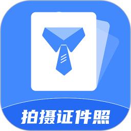 拍摄证件照2025下载安卓_拍摄证件照软件免费版v2.0.6