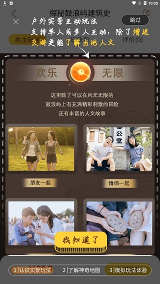 神奇旅行app手机版_下载神奇旅行免费应用v3.20.26