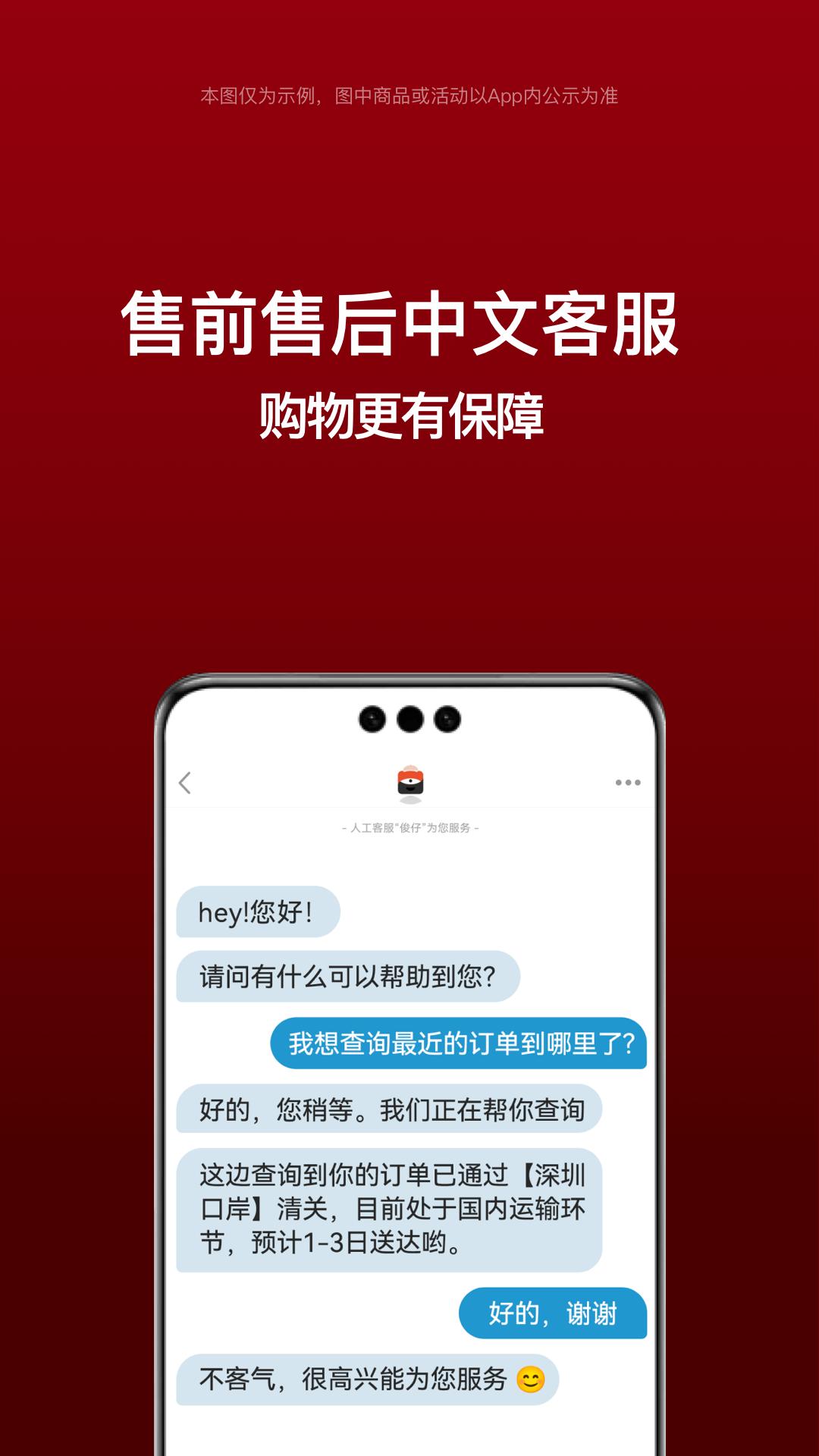 别样海外购2025下载安卓_别样海外购软件免费版v3.14.4