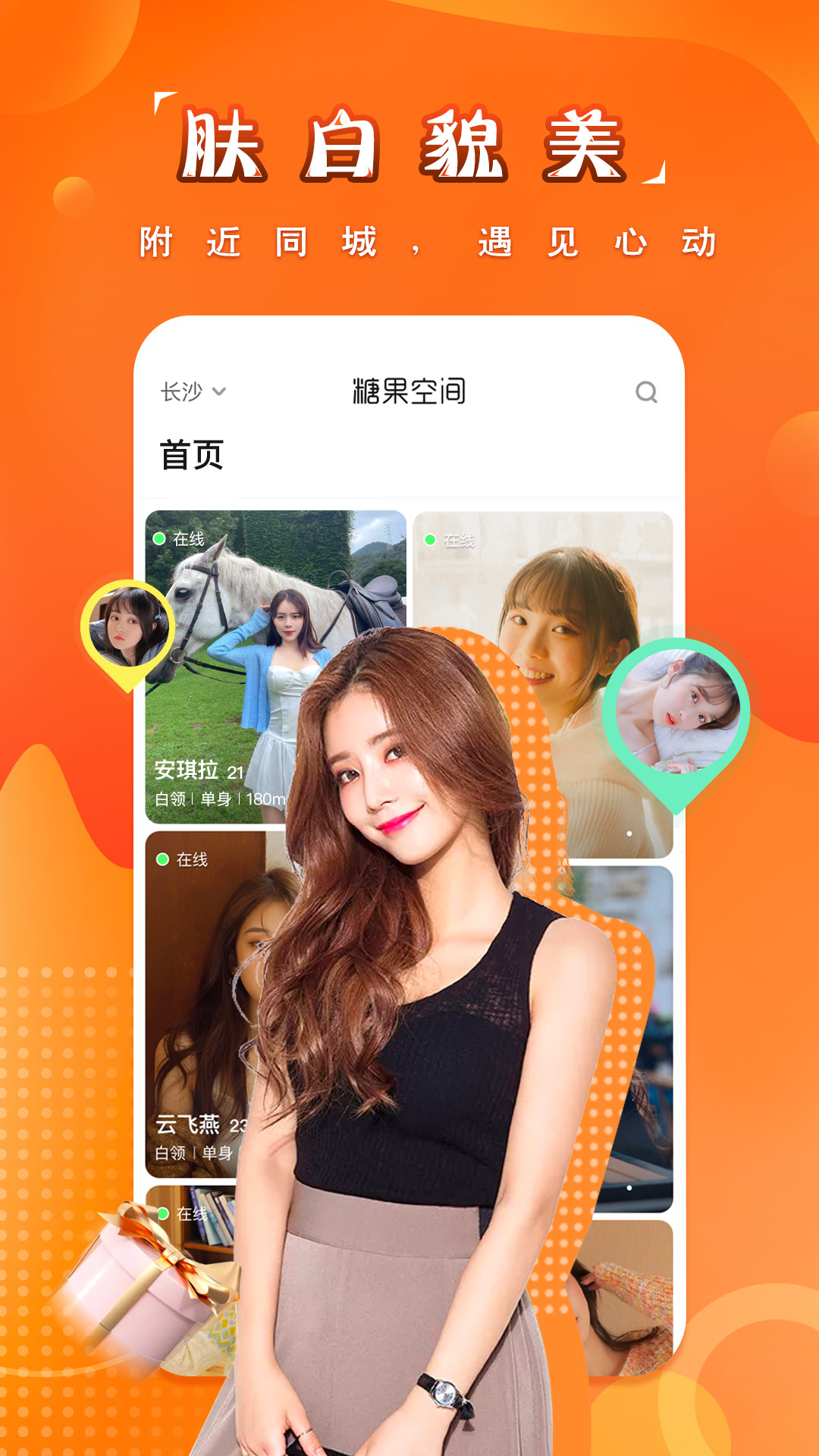 糖果空间最新版本下载_最新糖果空间appv3.9.5