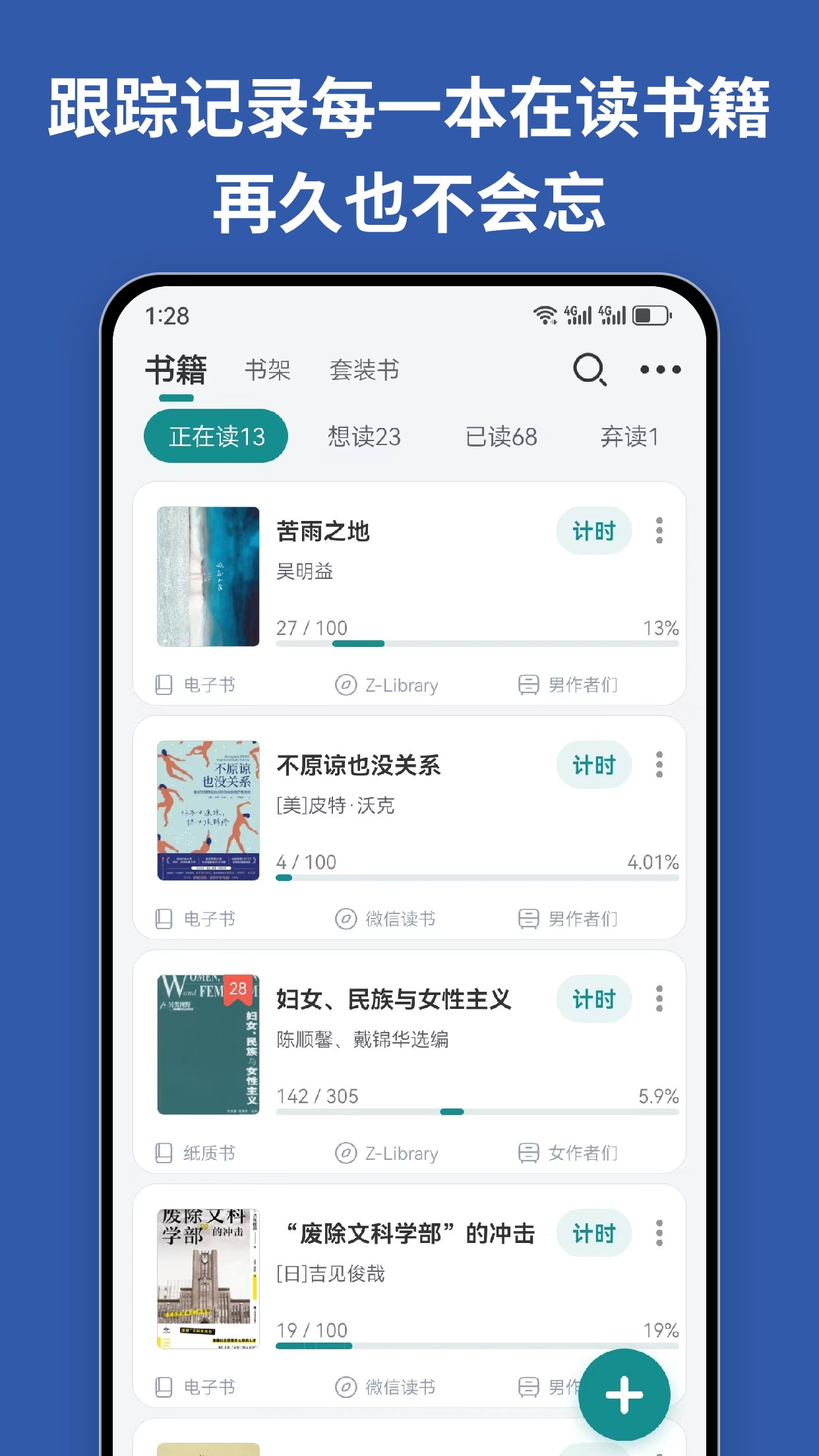 阅读记录最新版app下载_新版本阅读记录v4.5.5