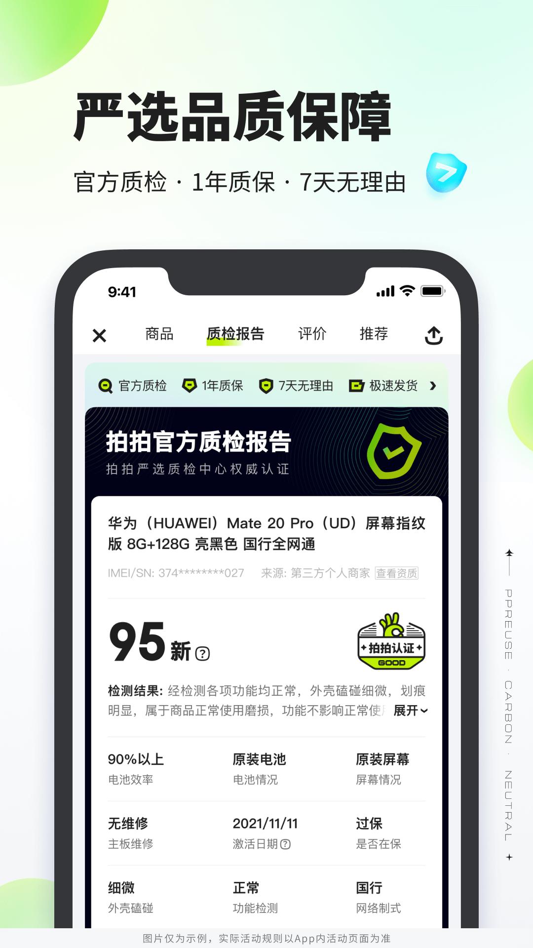 拍拍app免费版_下载拍拍免费v4.2.0