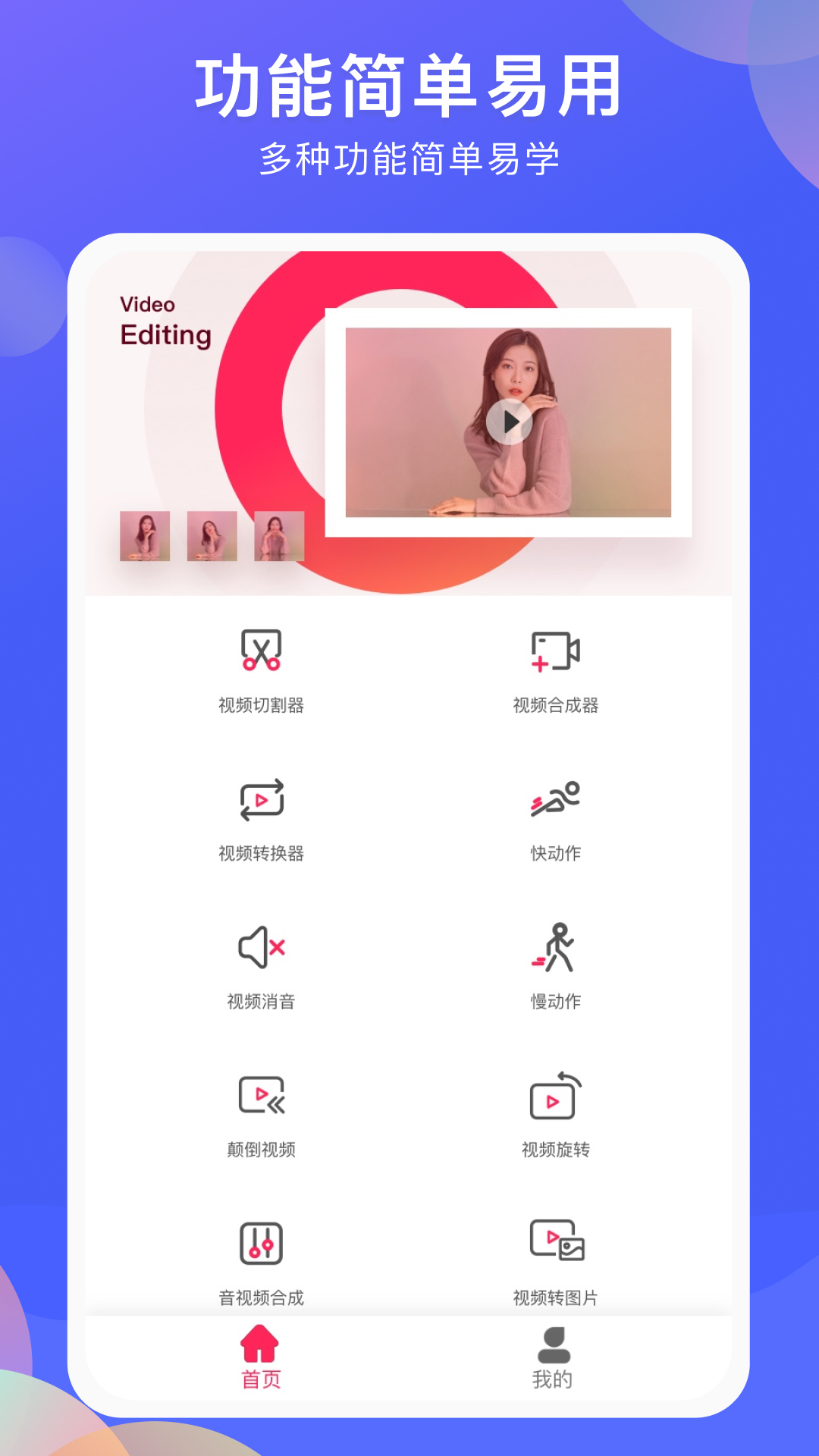 vlog剪辑软件新版_手机vlog剪辑软件下载v2.3.9