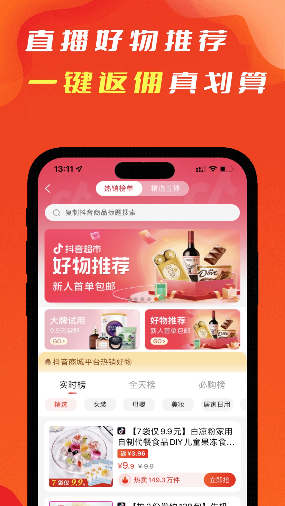 辽买买移动版下载_辽买买2025v7.6.0