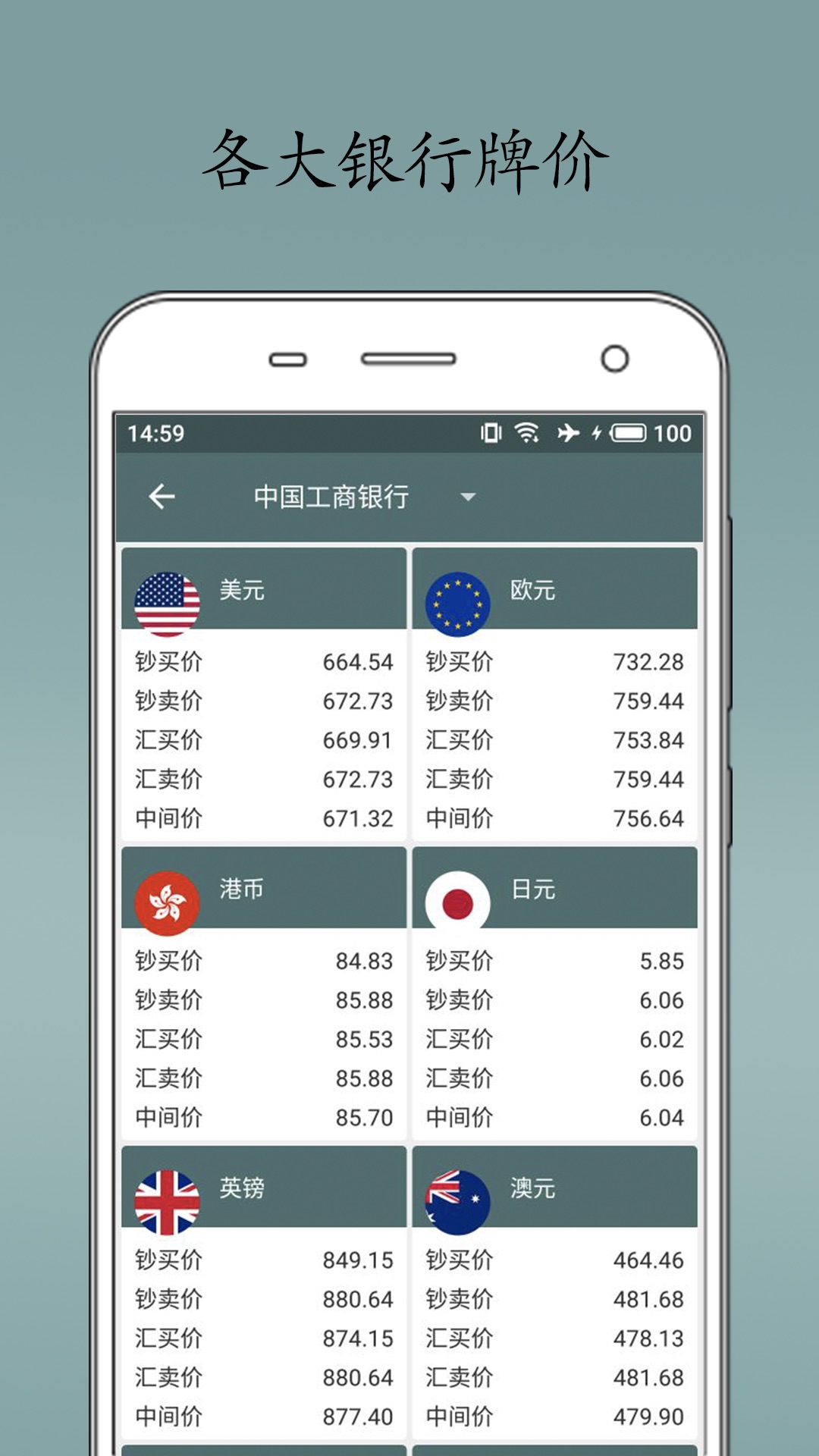 即刻汇率下载_下载即刻汇率安卓最新版v1.7.6