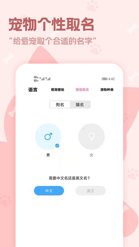 动物语言翻译器app下载软件_下载动物语言翻译器app免费v2.3.4