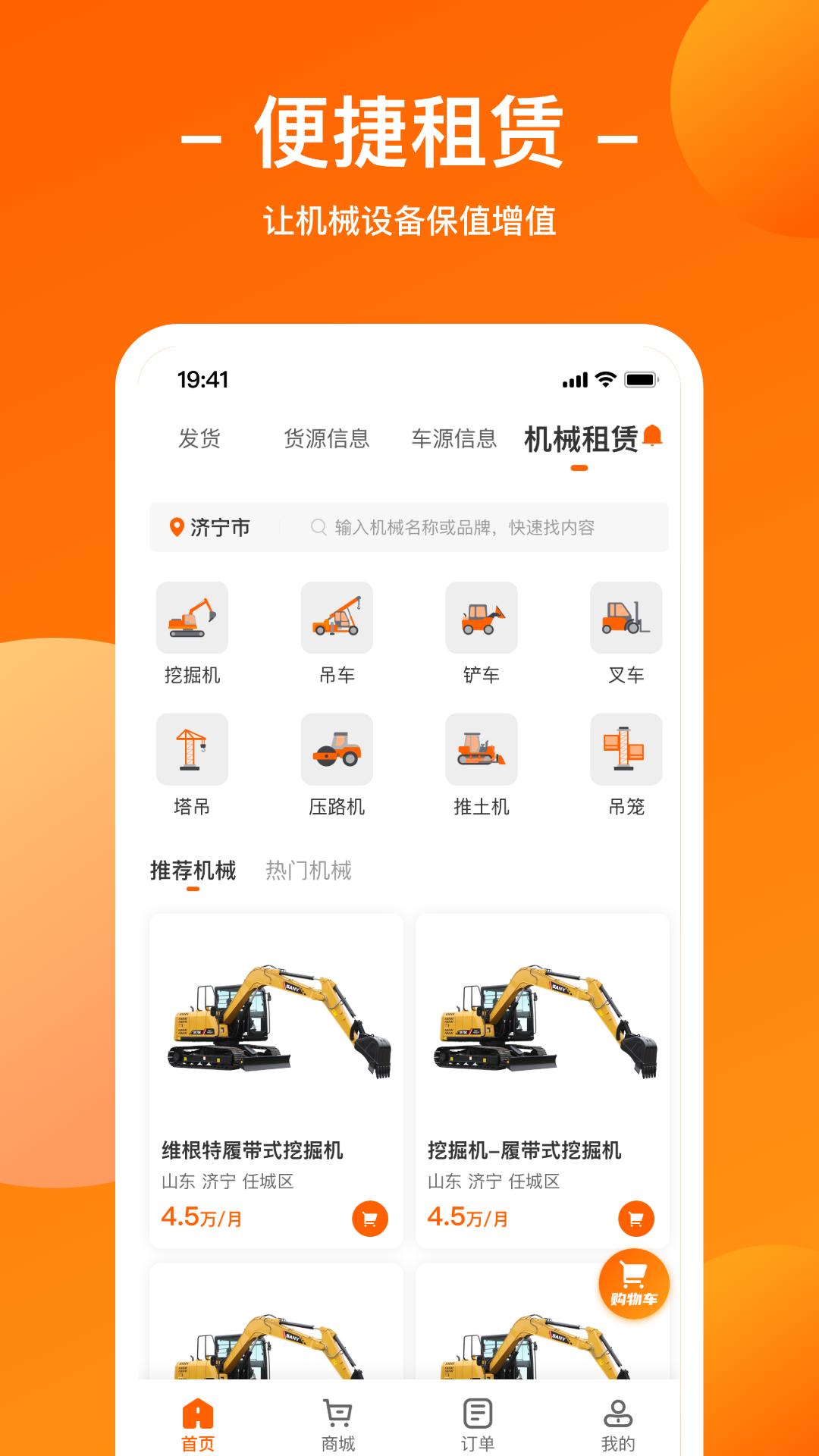 运天下新版_手机运天下下载v5.2.1