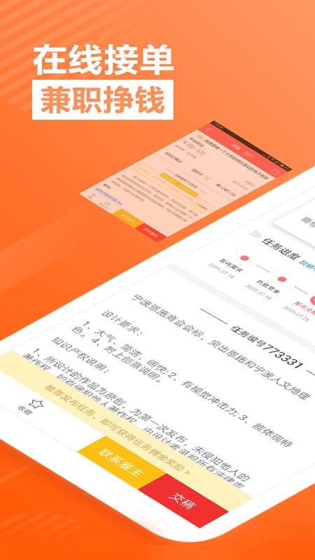 一品接单apk安卓_下载一品接单2025应用v2.92.9