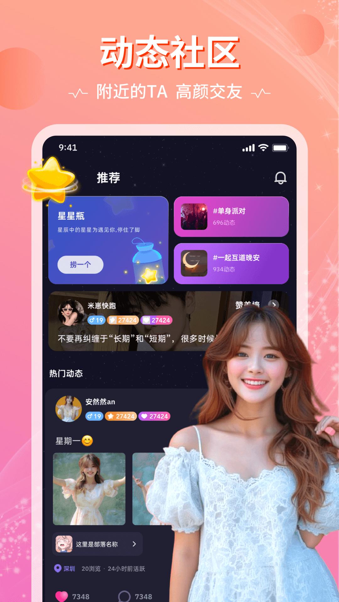 恋爱物语app免费安卓_下载恋爱物语app移动版v4.12.0