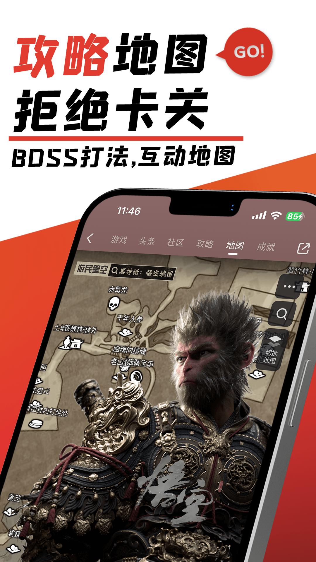 游民星空app免费版_下载游民星空免费v6.25.61
