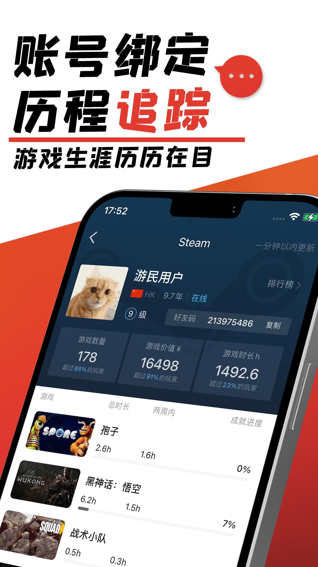 游民星空app免费版_下载游民星空免费v6.25.61