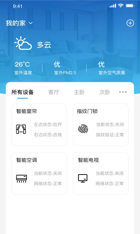 智尚生活软件下载_智尚生活最新版v2.0.15