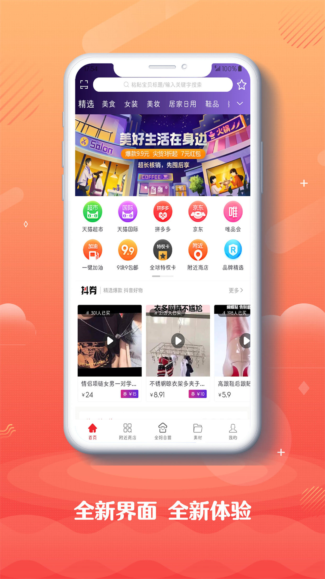 全妈最新版本下载_最新全妈appv5.2.8