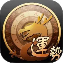 龙易运势手机安装_下载安装龙易运势appv3.7.9