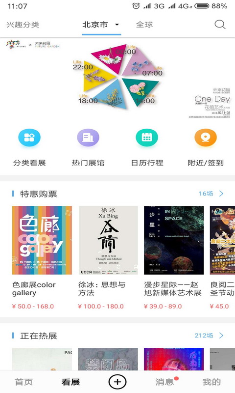 在艺android_下载2025在艺v6.6.3