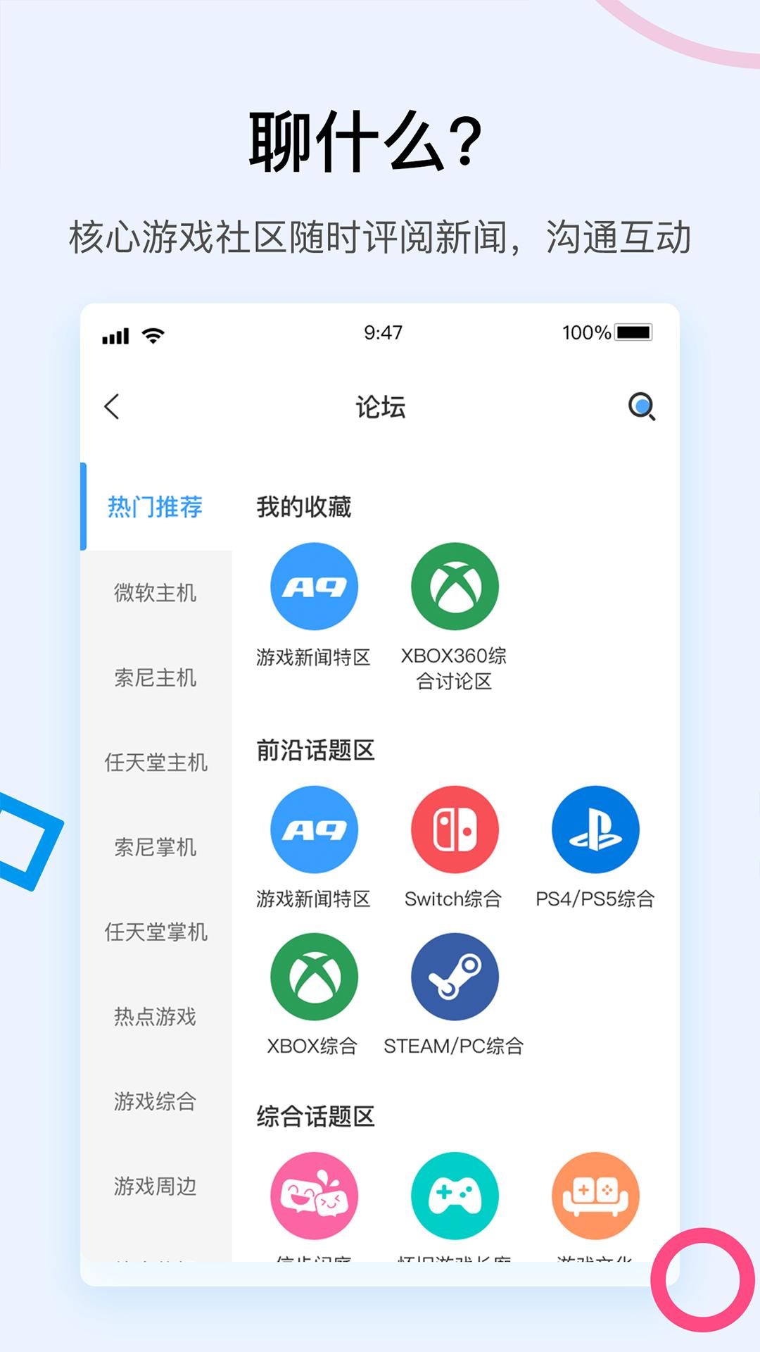 A9VGapk安卓下载_下载A9VG2025软件v7.4.6