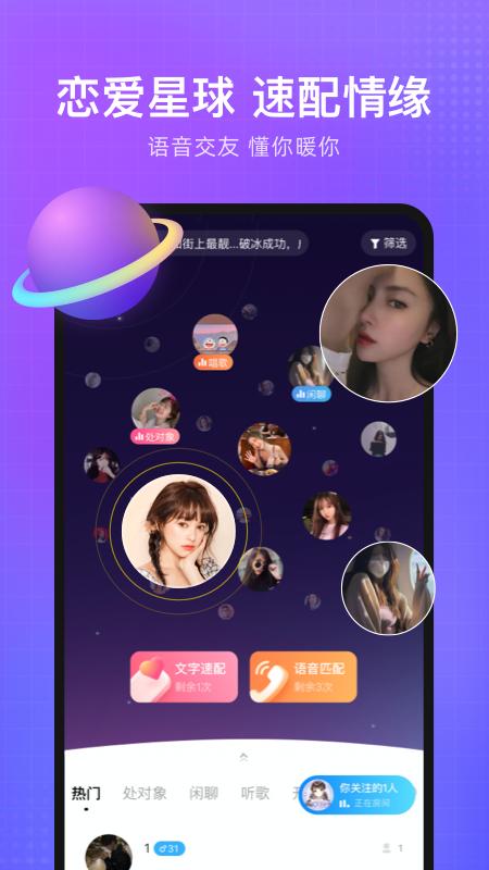 轻语最新免费安装_新轻语手机版v4.68.29