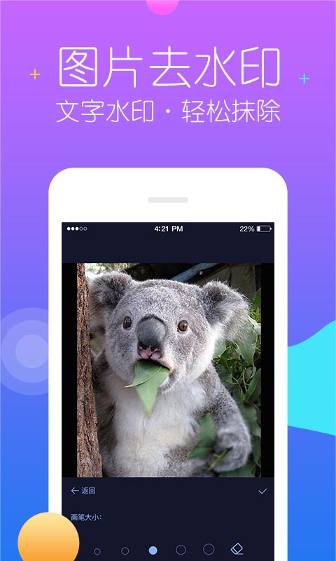 秒去水印最新版app下载_新版本秒去水印v3.0.2