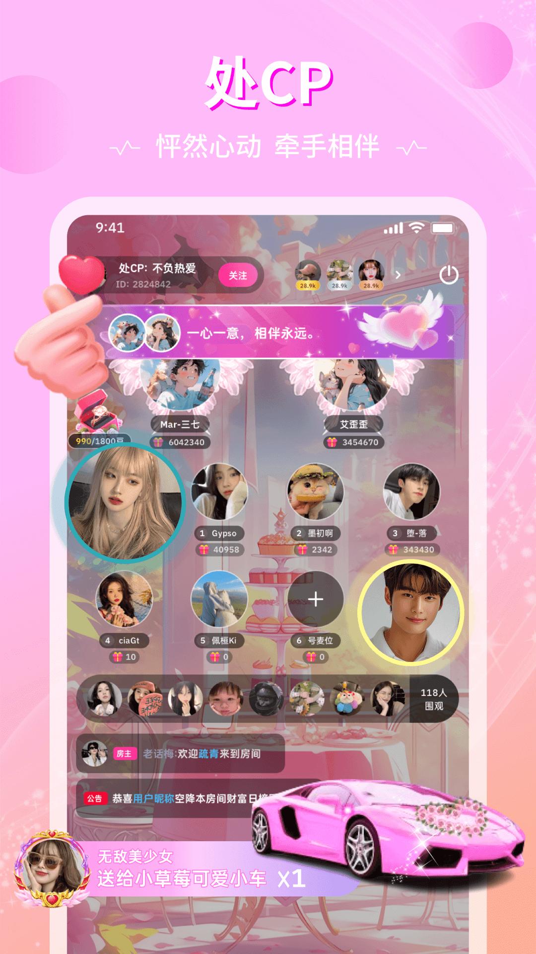 恋爱物语app免费安卓_下载恋爱物语app移动版v4.12.0